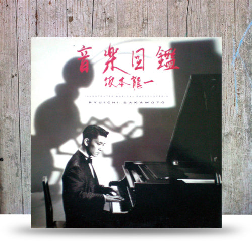 Sakamoto, Ryuichi